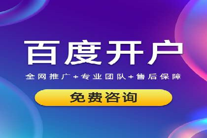 百度竞价广告在不同行业的投放策略及效果